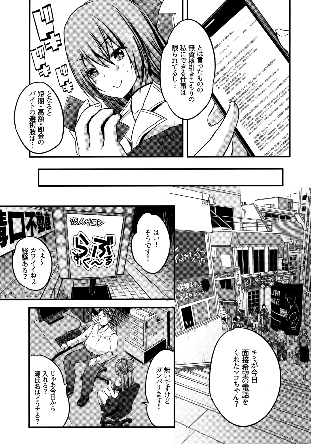 [Maki] Roujima Mako no Ecchi na Oshigoto Yatte mita! Fhentai - Page 6