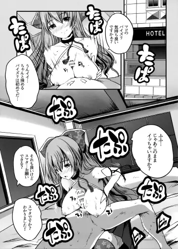 [Maki] Roujima Mako no Ecchi na Oshigoto Yatte mita! Fhentai - Page 12