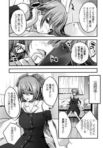 [Maki] Roujima Mako no Ecchi na Oshigoto Yatte mita! Fhentai - Page 24