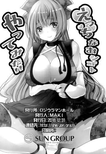 [Maki] Roujima Mako no Ecchi na Oshigoto Yatte mita! Fhentai - Page 29