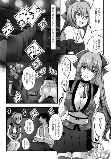 [Maki] Roujima Mako no Ecchi na Oshigoto Yatte mita! Fhentai - Page 7