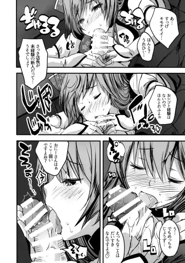 [Maki] Roujima Mako no Ecchi na Oshigoto Yatte mita! Fhentai - Page 9