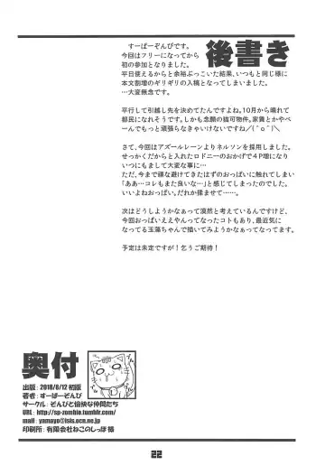 [Super Zombie] Rodney Shite Nelson Fhentai - Page 21