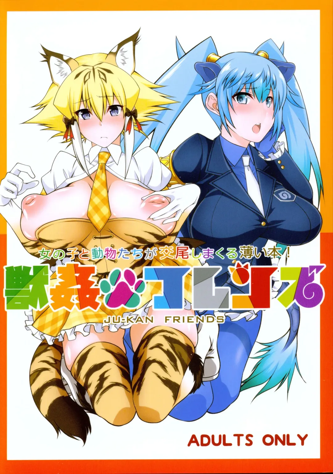 Read [Tenzen Miyabi] Juukan Friends - Fhentai.net