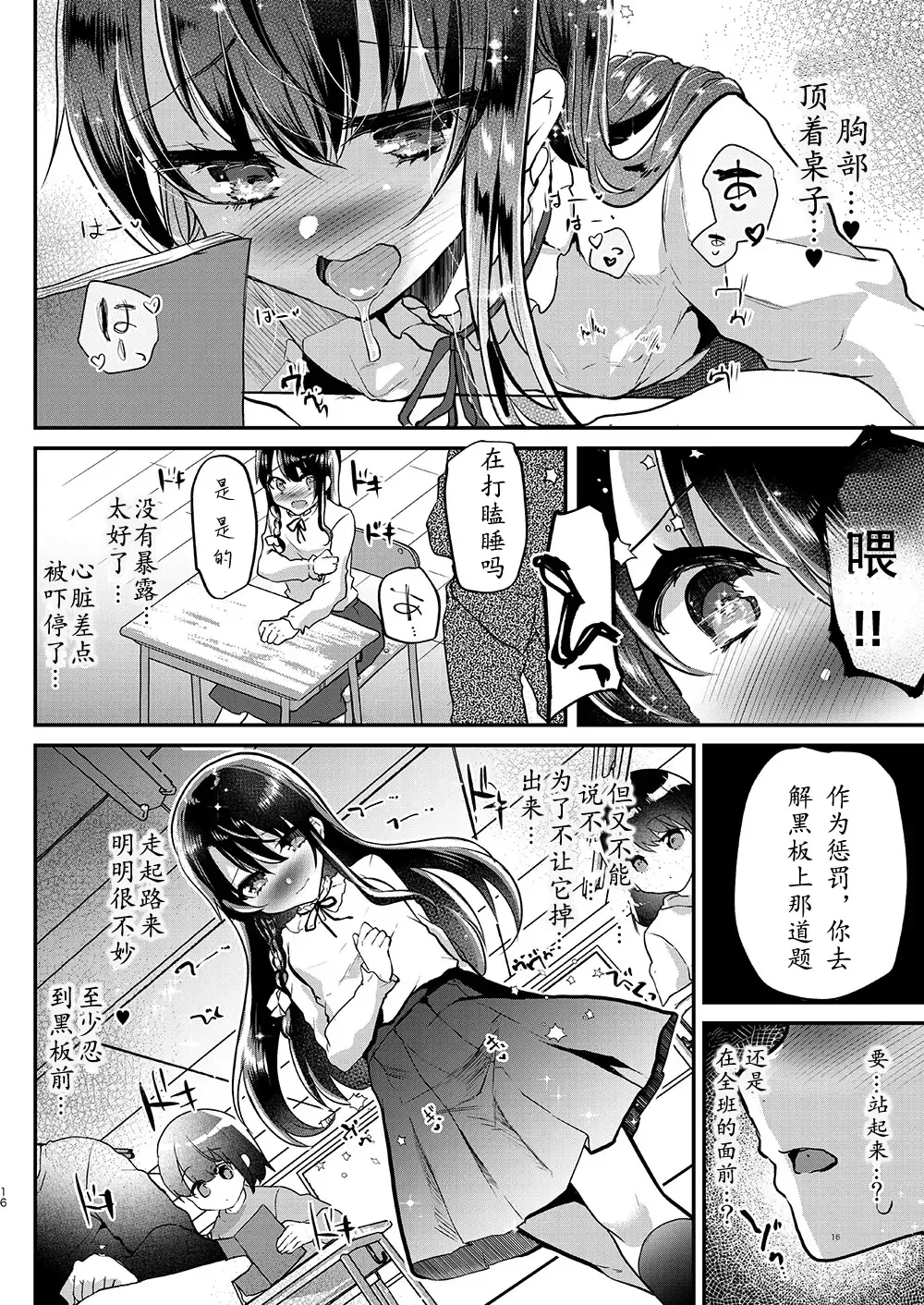 [Shimaji] Ayune-chan Choukyou Nisshi Vol. 3 -Gakkou Ecchi Hen- Fhentai - Page 18