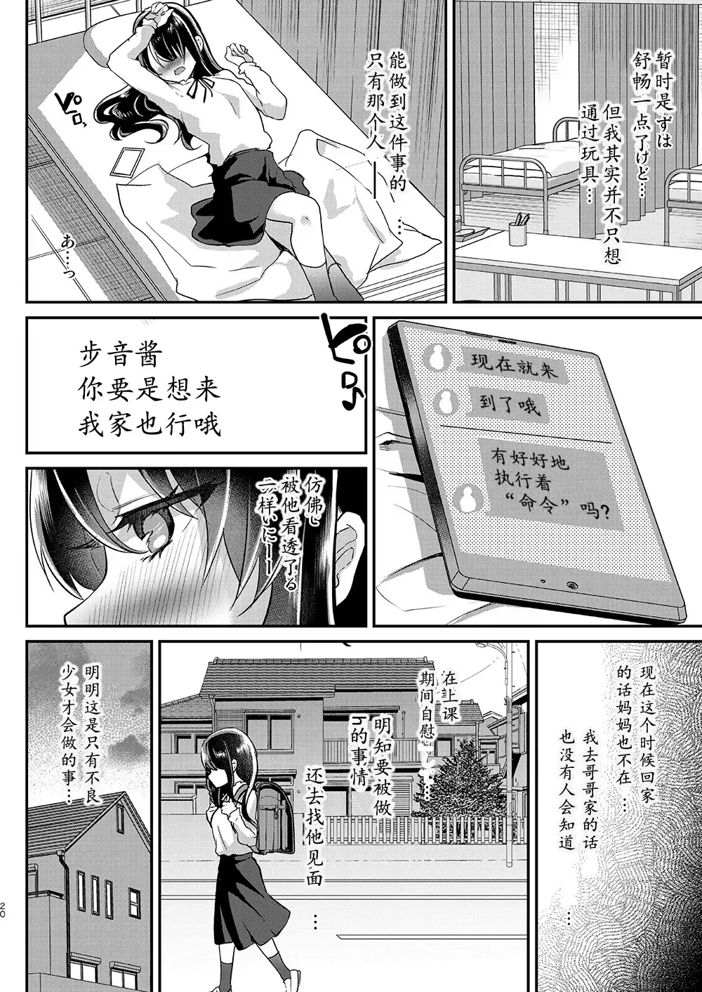 [Shimaji] Ayune-chan Choukyou Nisshi Vol. 3 -Gakkou Ecchi Hen- Fhentai - Page 22