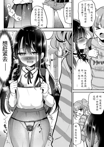 [Shimaji] Ayune-chan Choukyou Nisshi Vol. 3 -Gakkou Ecchi Hen- Fhentai - Page 10