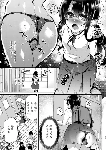 [Shimaji] Ayune-chan Choukyou Nisshi Vol. 3 -Gakkou Ecchi Hen- Fhentai - Page 13