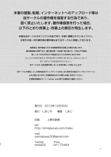 [Shimaji] Ayune-chan Choukyou Nisshi Vol. 3 -Gakkou Ecchi Hen- Fhentai - Page 34