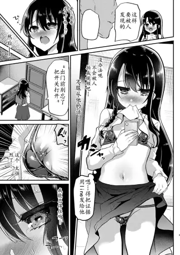 [Shimaji] Ayune-chan Choukyou Nisshi Vol. 3 -Gakkou Ecchi Hen- Fhentai - Page 7