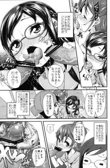 [Maeshima Ryou] Heart Broken dump Fhentai.net - Page 6