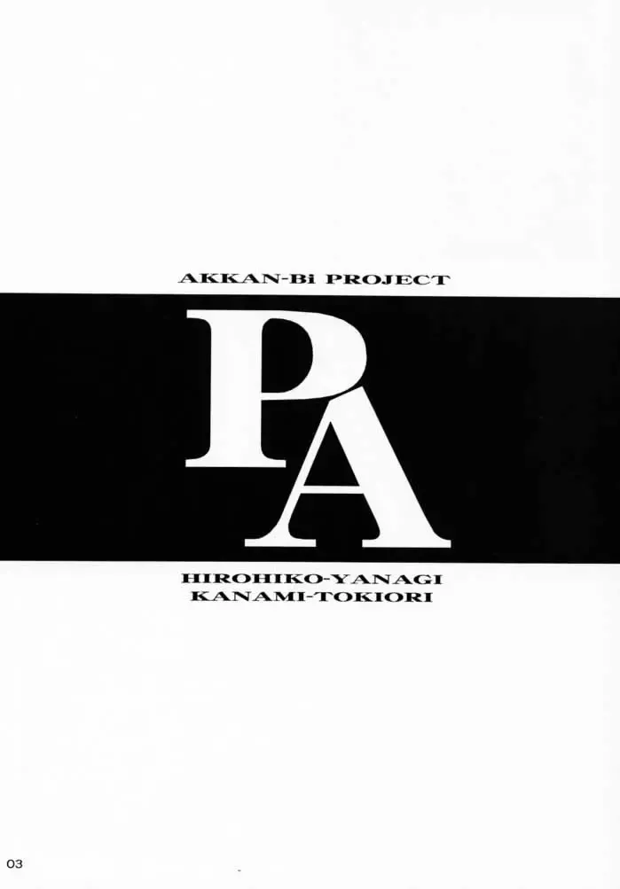 [Yanagi Hirohiko] PA Fhentai - Page 2