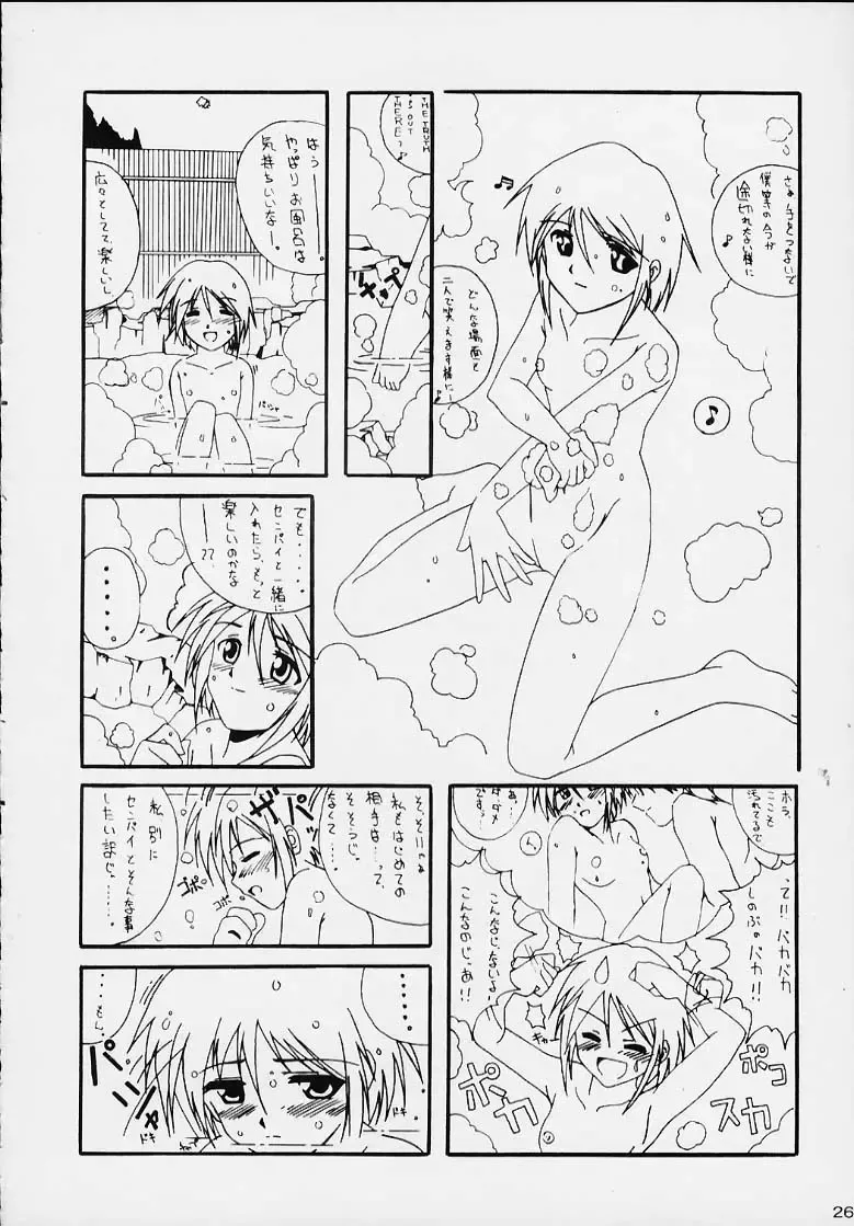 [Yanagi Hirohiko] PA Fhentai - Page 26