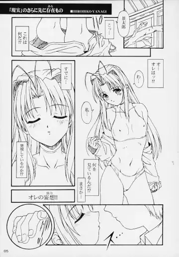 [Yanagi Hirohiko] PA Fhentai - Page 4