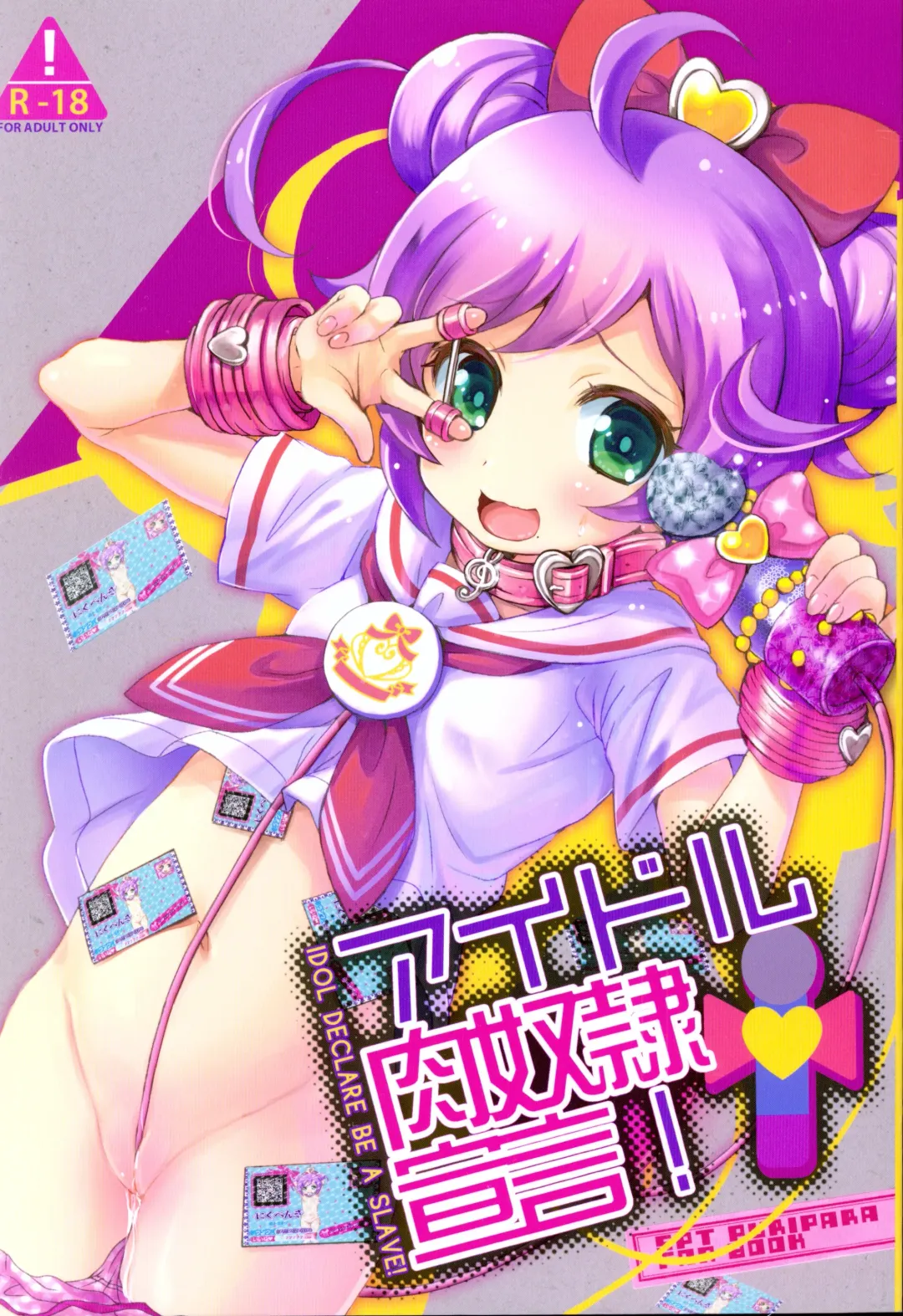 Read [Kakenashi - Kouguchi Moto] Idol Nikudorei Sengen! - Fhentai.net