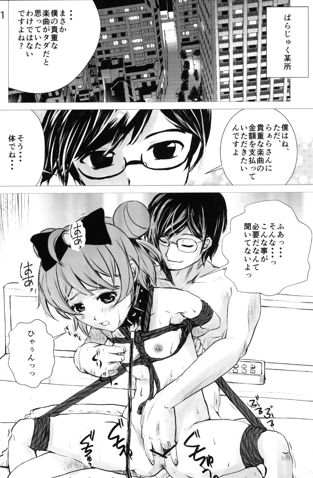 [Kakenashi - Kouguchi Moto] Idol Nikudorei Sengen! Fhentai.net - Page 20