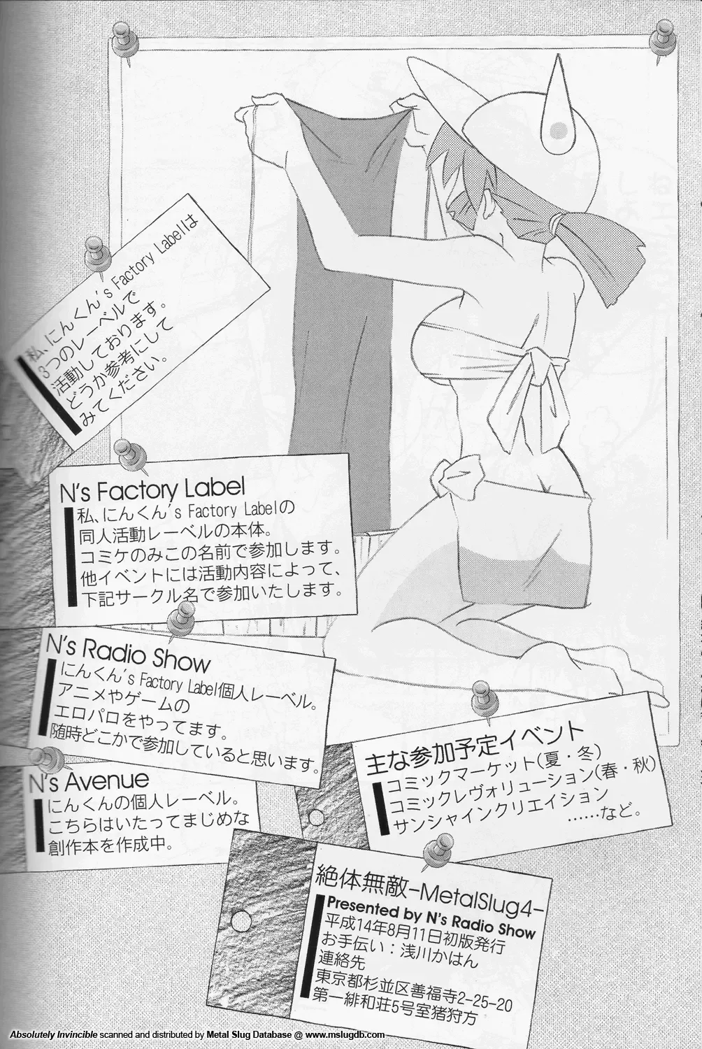 [Ninkun] Zettai Muteki - Invicibility Absolutely Fhentai - Page 26