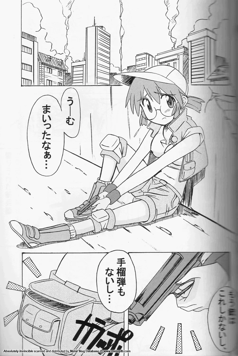 [Ninkun] Zettai Muteki - Invicibility Absolutely Fhentai - Page 5