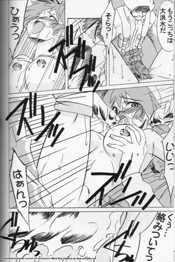 [Ninkun] Zettai Muteki - Invicibility Absolutely Fhentai - Page 14