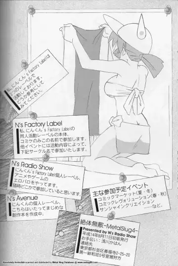 [Ninkun] Zettai Muteki - Invicibility Absolutely Fhentai - Page 26