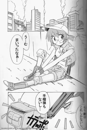 [Ninkun] Zettai Muteki - Invicibility Absolutely Fhentai - Page 5