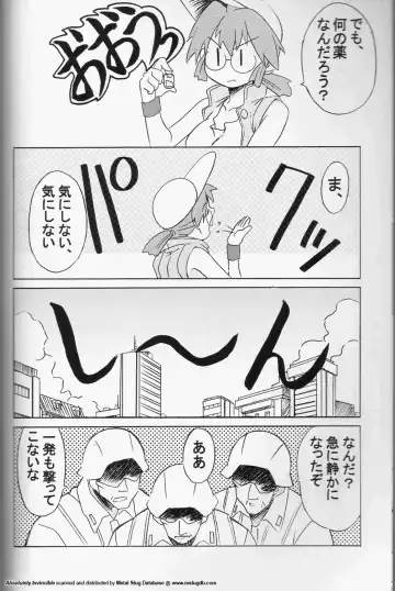 [Ninkun] Zettai Muteki - Invicibility Absolutely Fhentai - Page 8