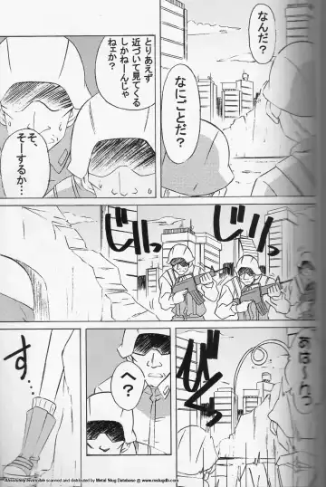 [Ninkun] Zettai Muteki - Invicibility Absolutely Fhentai - Page 9