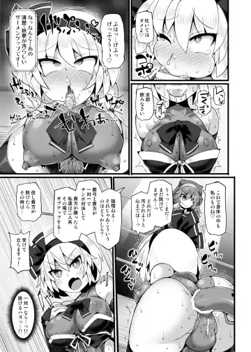 [Hisui] Gensoukyou Futanari Chinpo Wrestling Ecstasy 3 - Youmu vs Mayumi & Keiki Fhentai - Page 14