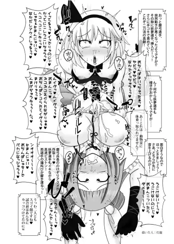[Hisui] Gensoukyou Futanari Chinpo Wrestling Ecstasy 3 - Youmu vs Mayumi & Keiki Fhentai - Page 31