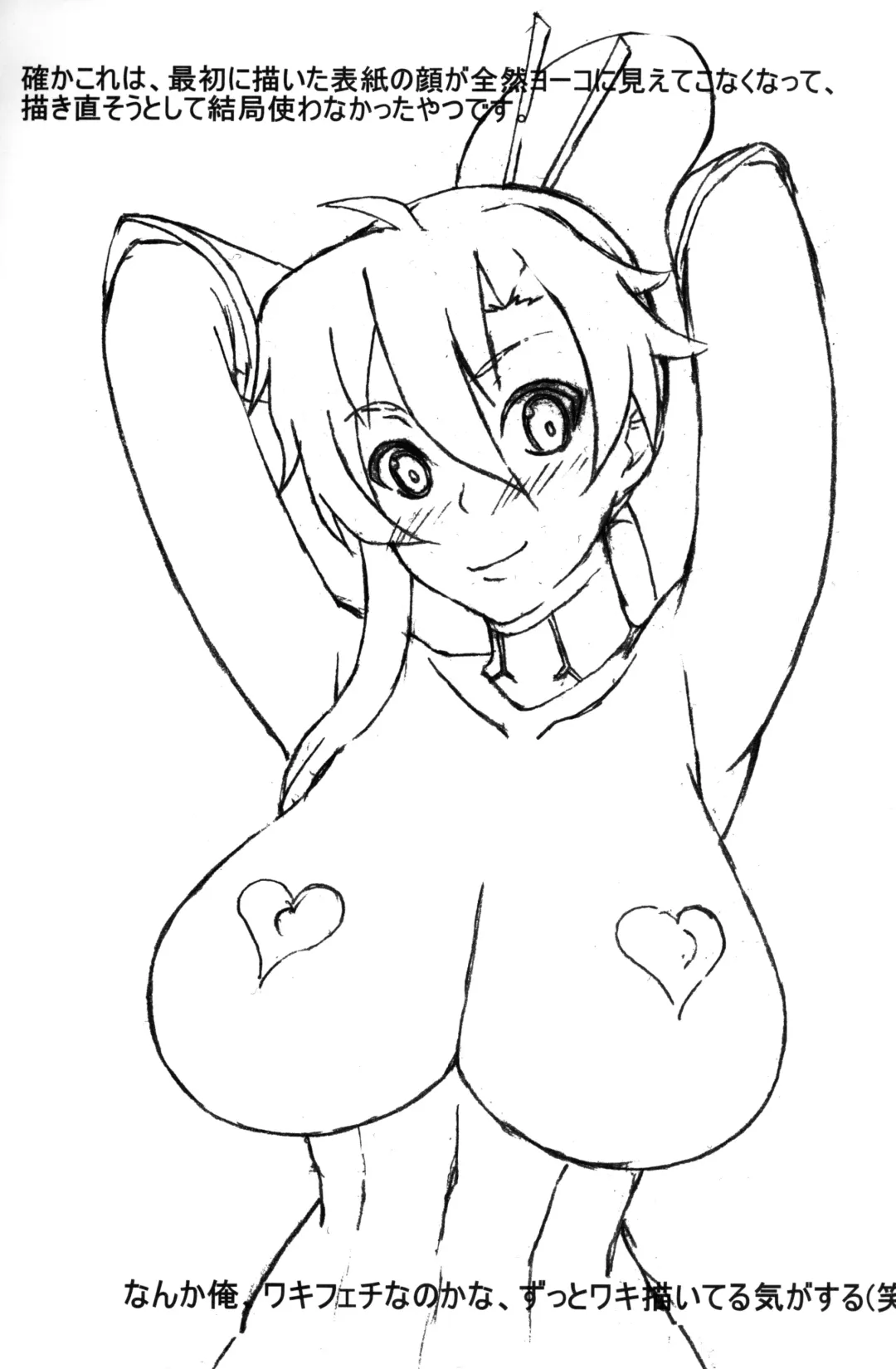 Dori ☆ Bitch Fhentai - Page 20