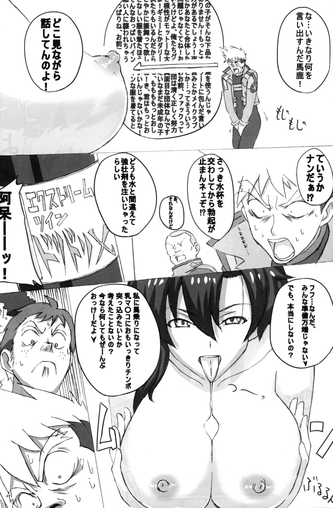 Dori ☆ Bitch Fhentai - Page 3