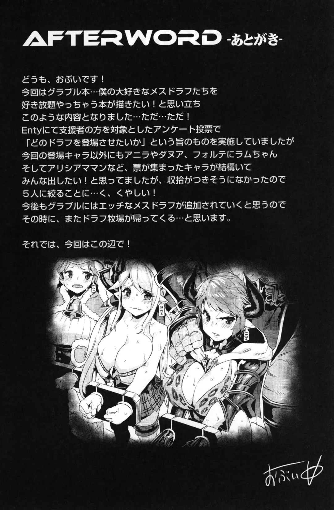 [Obui] Hentai Draph Bokujou Fhentai - Page 24