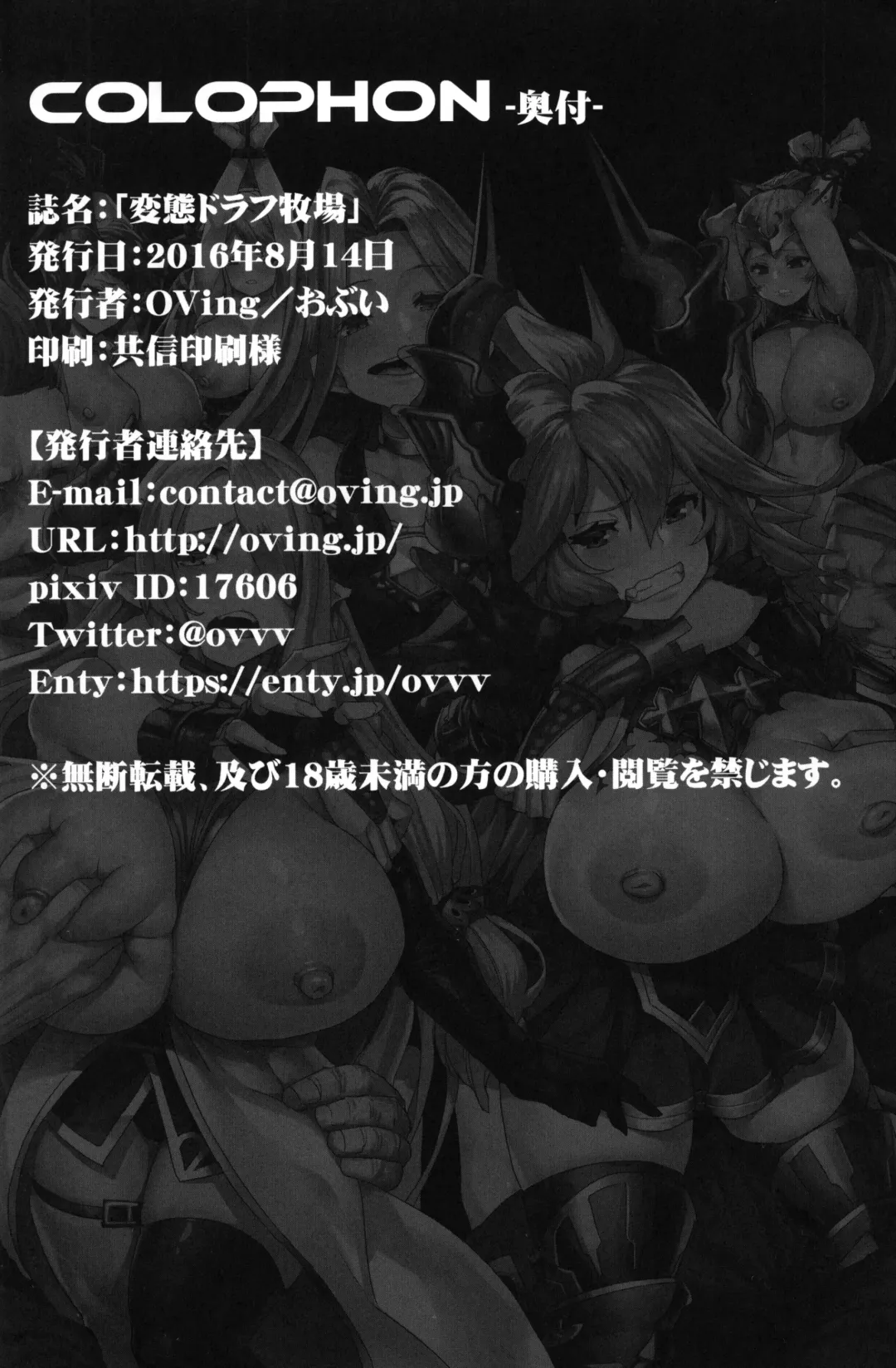 [Obui] Hentai Draph Bokujou Fhentai - Page 25