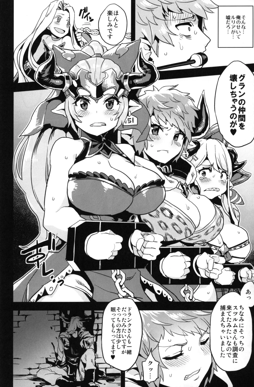 [Obui] Hentai Draph Bokujou Fhentai - Page 7