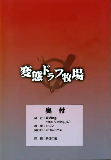 [Obui] Hentai Draph Bokujou Fhentai - Page 26