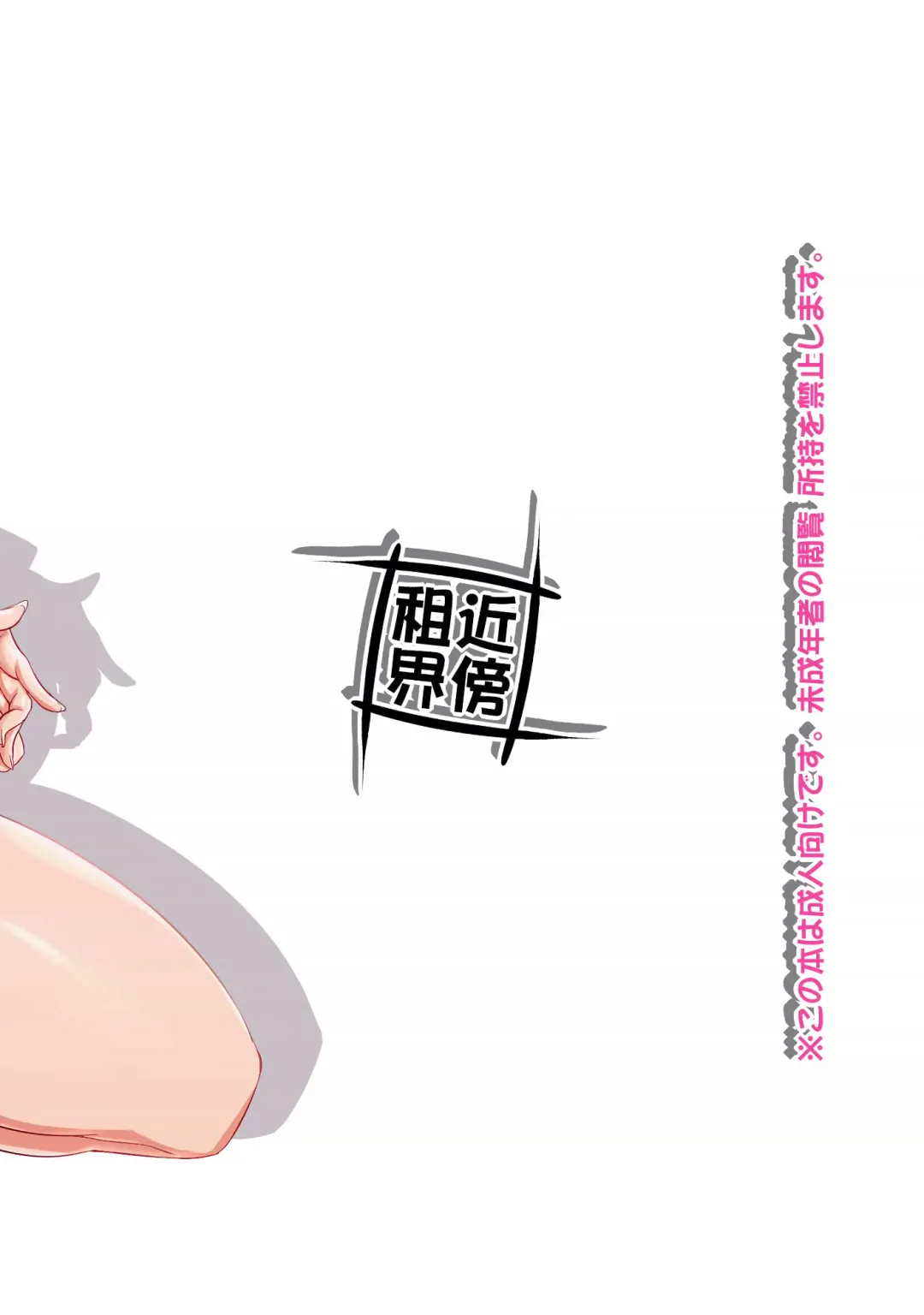 [Konmori] Lipstick Fhentai - Page 19