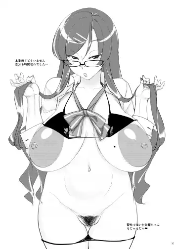 [Konmori] Lipstick Fhentai - Page 17