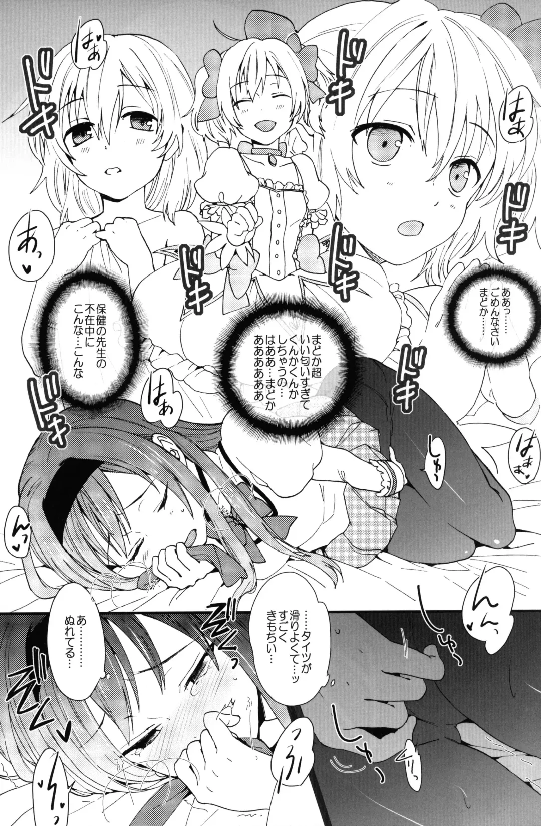 mogmog Fhentai - Page 12