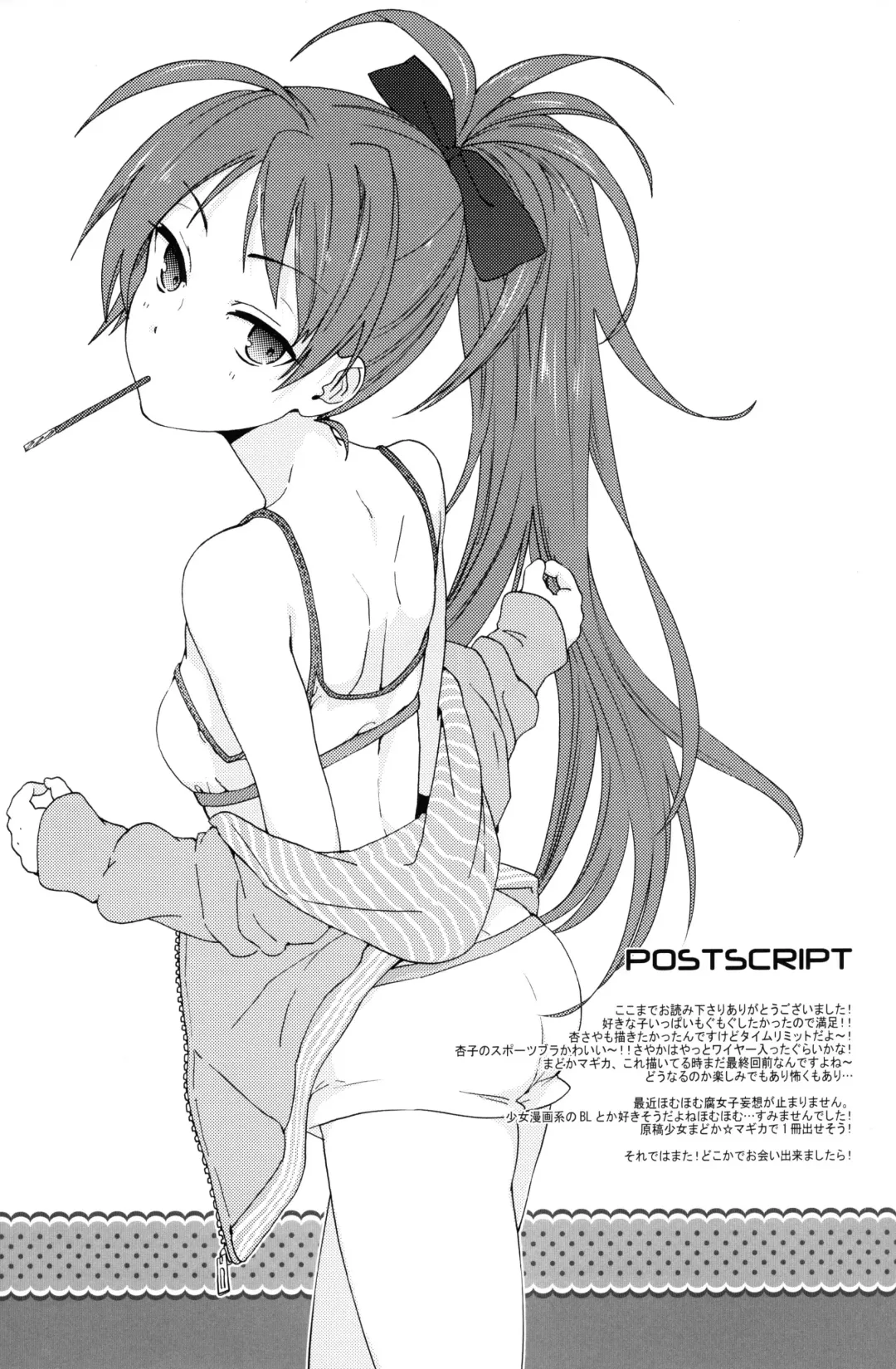 mogmog Fhentai - Page 16