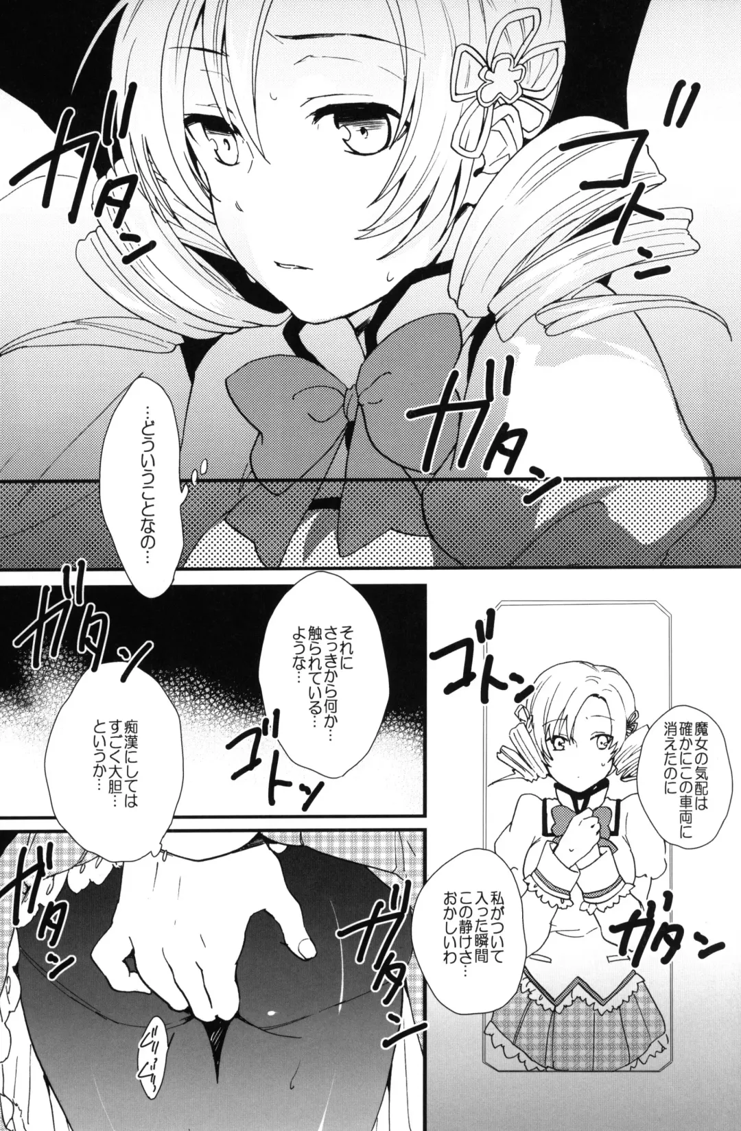 mogmog Fhentai - Page 4