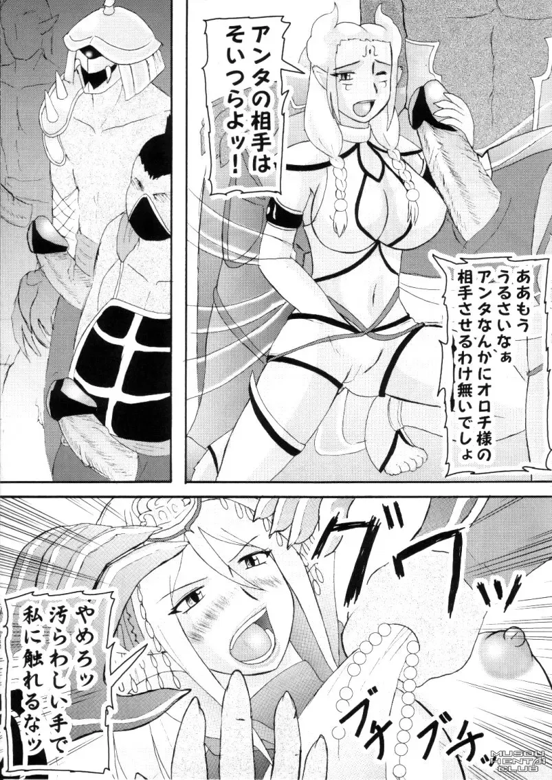 [Iwai Takeshi] Musou Orochichi Fhentai.net - Page 3