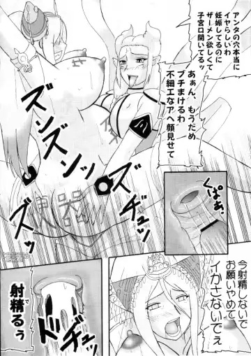 [Iwai Takeshi] Musou Orochichi Fhentai.net - Page 19