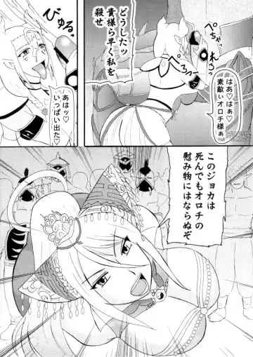 [Iwai Takeshi] Musou Orochichi Fhentai.net - Page 2