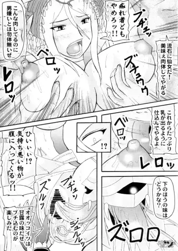 [Iwai Takeshi] Musou Orochichi Fhentai.net - Page 4