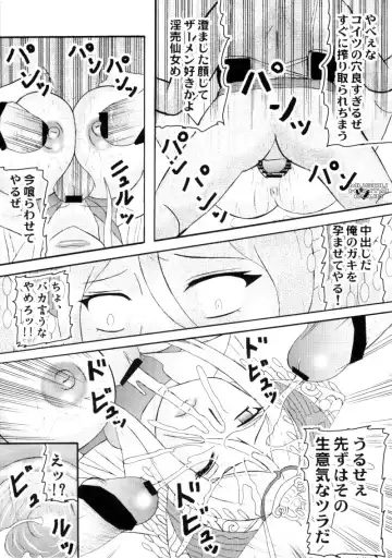 [Iwai Takeshi] Musou Orochichi Fhentai.net - Page 7