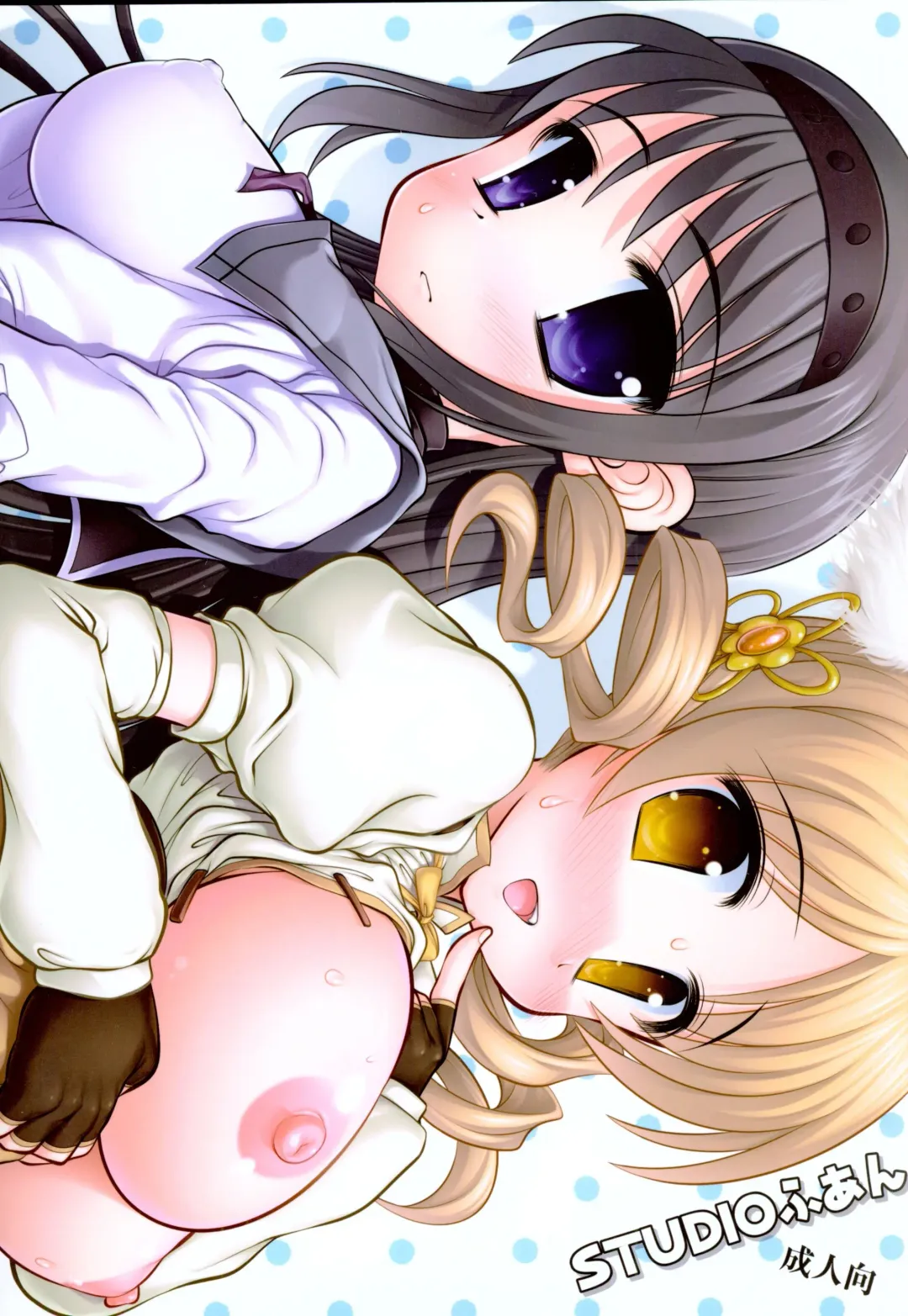 [Raidon] Ore no Mami to Homura ga... Fhentai - Page 18