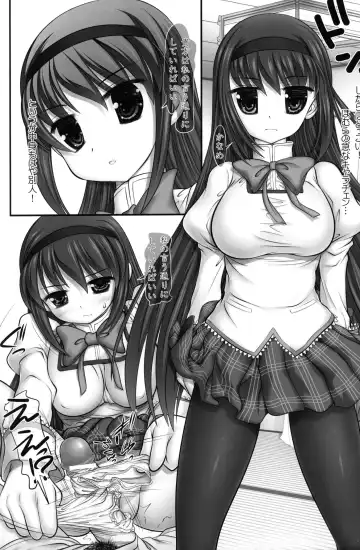 [Raidon] Ore no Mami to Homura ga... Fhentai - Page 5