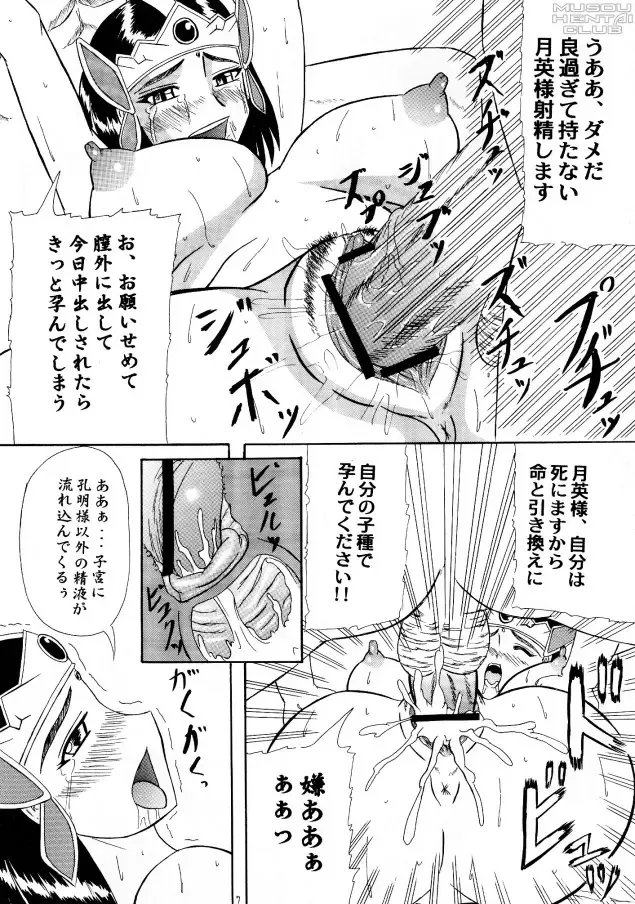 [Iwai Takeshi] Kotei Sougetsu Fhentai - Page 4