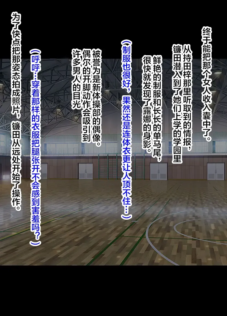 [Crimson] Idol Kyousei Sousa -Gaiden- Fhentai - Page 34