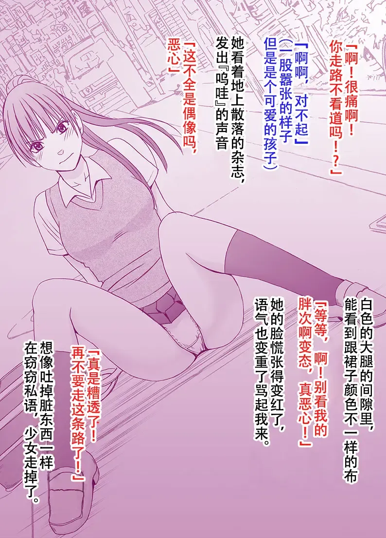 [Crimson] Idol Kyousei Sousa -Gaiden- Fhentai - Page 5